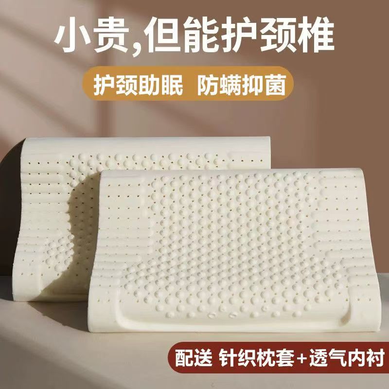 厂家批发乳胶枕头枕芯单人护颈椎枕学生宿舍助睡眠枕家用按摩枕头