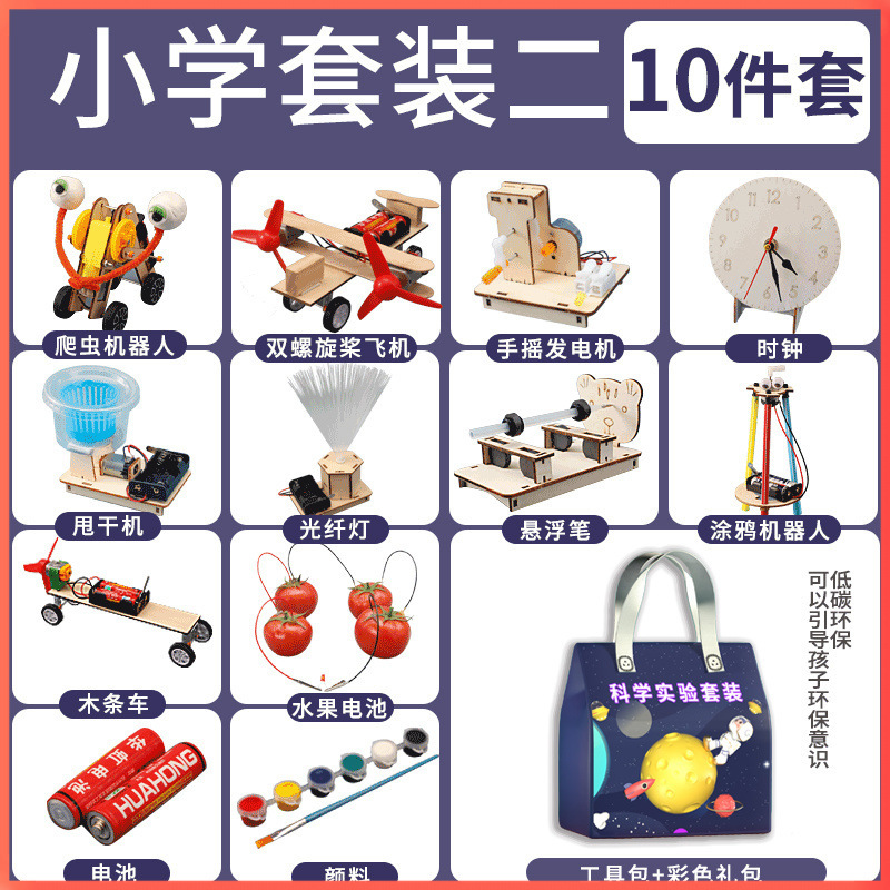 과학 및 교육용 버전 3~4학년용 10개 세트에는 50개의 실험이 포함되어 있습니다.