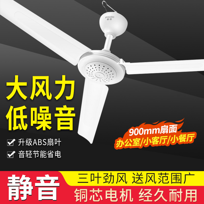 Zhonglian FD10-90 Ceiling Fan Breeze Household Living Room Bedroom Low Noise Electric Fan Student Dormitory Hanging Fan 900mm Zhonglian FD10-90 Ceiling Fan Breeze Household Living Room Bedroom Low Noise Electric Fan Student Dormitory Hanging Fan 900mm