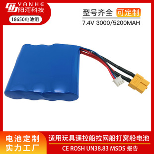 ����b�ظ��ٴ�18650�늳�7.4V 3000MAH 15C�߱��ʄ���늳ؽM