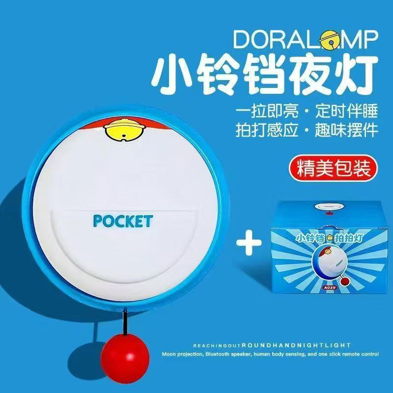 叮铛猫小铃铛小夜灯拍拍灯卧室睡眠床头灯夜间感应儿童生日礼物|undefined