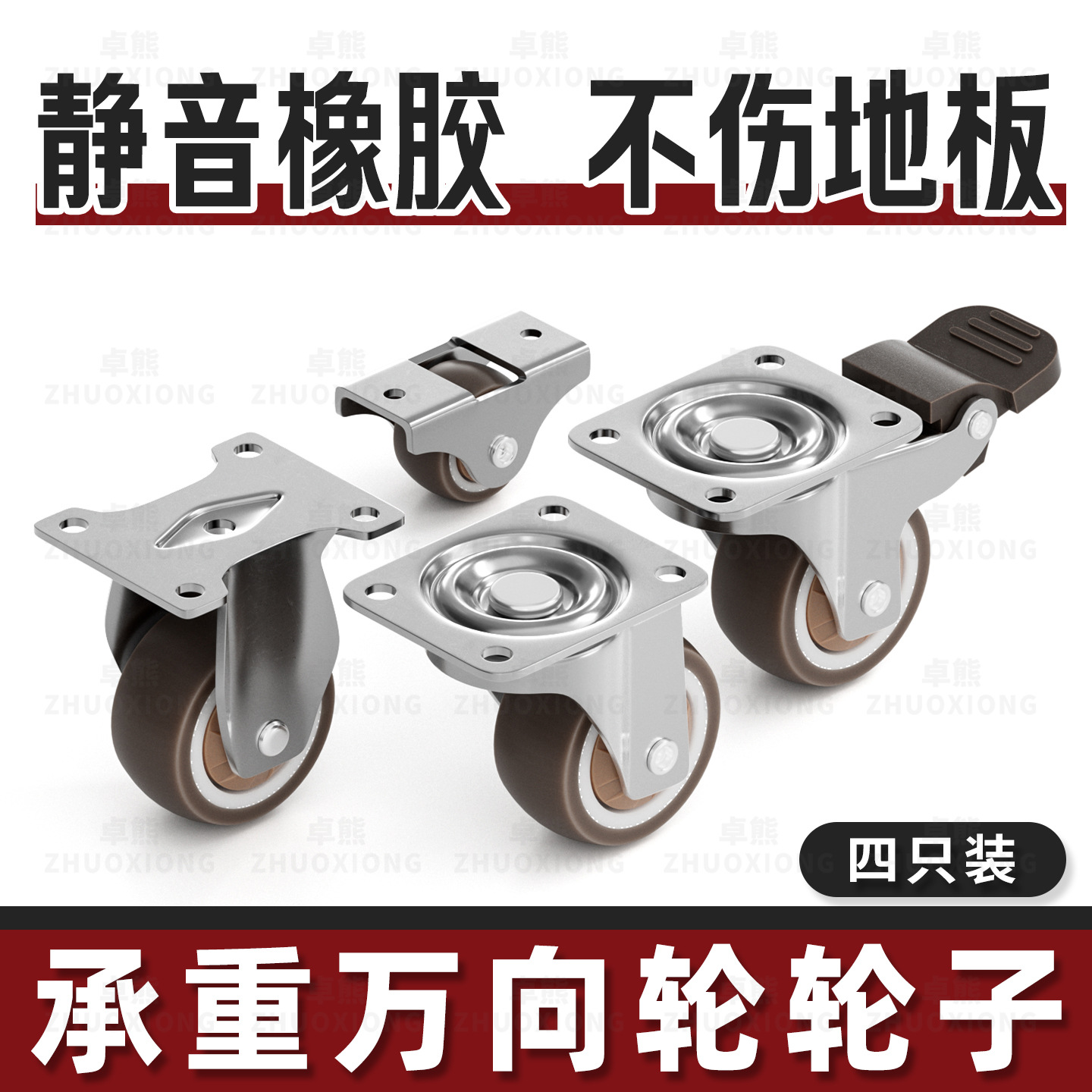 Heavy-Duty Swivel Caster Wheels, Silent Furniture Moving Trolley, Mobile Coffee Table, No-Drill Casters