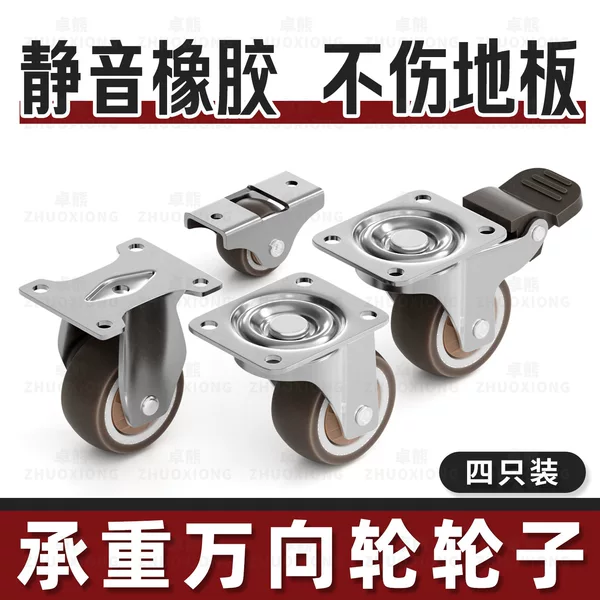 Heavy-Duty Swivel Caster Wheels, Silent Furniture Moving Trolley, Mobile Coffee Table, No-Drill Casters