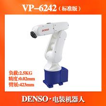 二手DENSO电装VP-6242小型机器人六轴桌面机械手臂装配打磨搬运