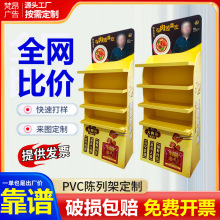 亚克力PVC陈列架雪弗板商品展示架便利店商超展示货架厂家直供