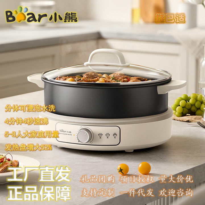 小熊电火锅家用汤锅分体式可拆洗多功能6L大容量厨房电煮锅电热锅|undefined