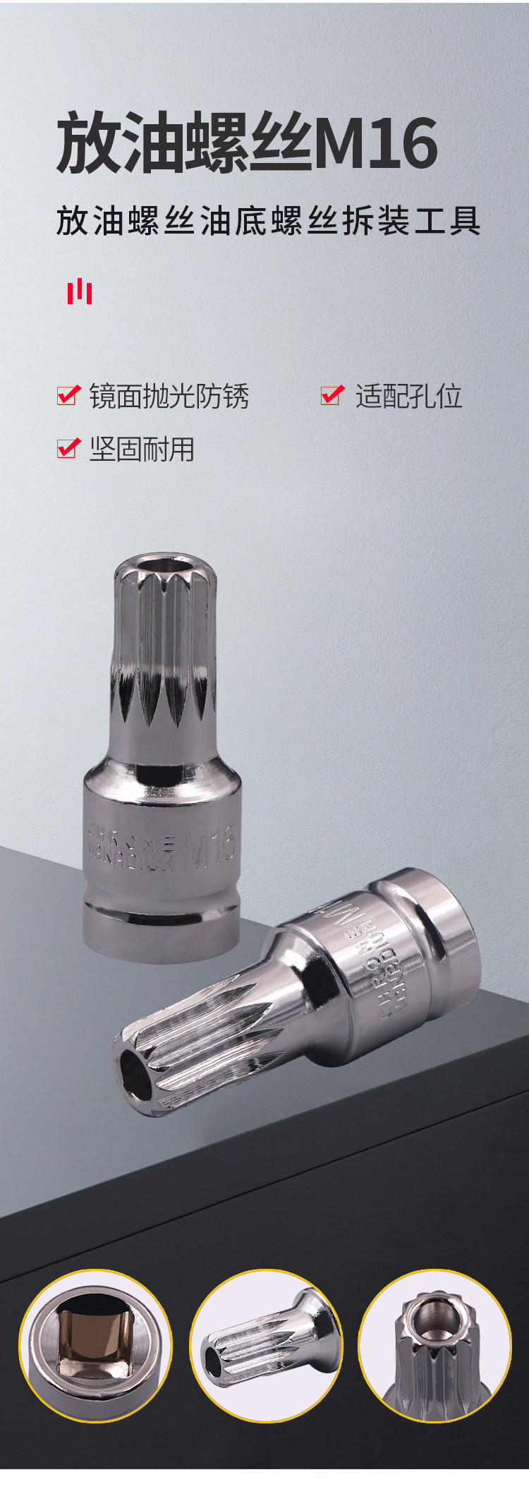 Oil bottom oil drain screw disassembly tool oil drain screw oil bottom disassembly sleeve tool