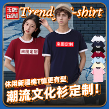 男女同款街潮撞色短袖学院潮流休闲文化衫刺绣班服T恤定制印logo