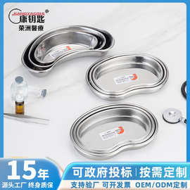 304防碘伏不锈钢腰盘 换药手术消毒器械弯盘304防碘伏不锈钢腰盘