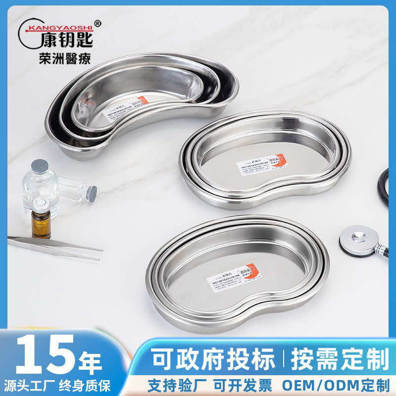 304 anti-iodophor stainless steel lumbar disc dressing change surgical disinfection instruments bending disc 304 anti-iodophor stainless steel lumbar disc 304 anti-iodophor stainless steel lumbar disc dressing change surgical disinfection instruments bending disc 304 anti-iodophor stainless steel lumbar disc