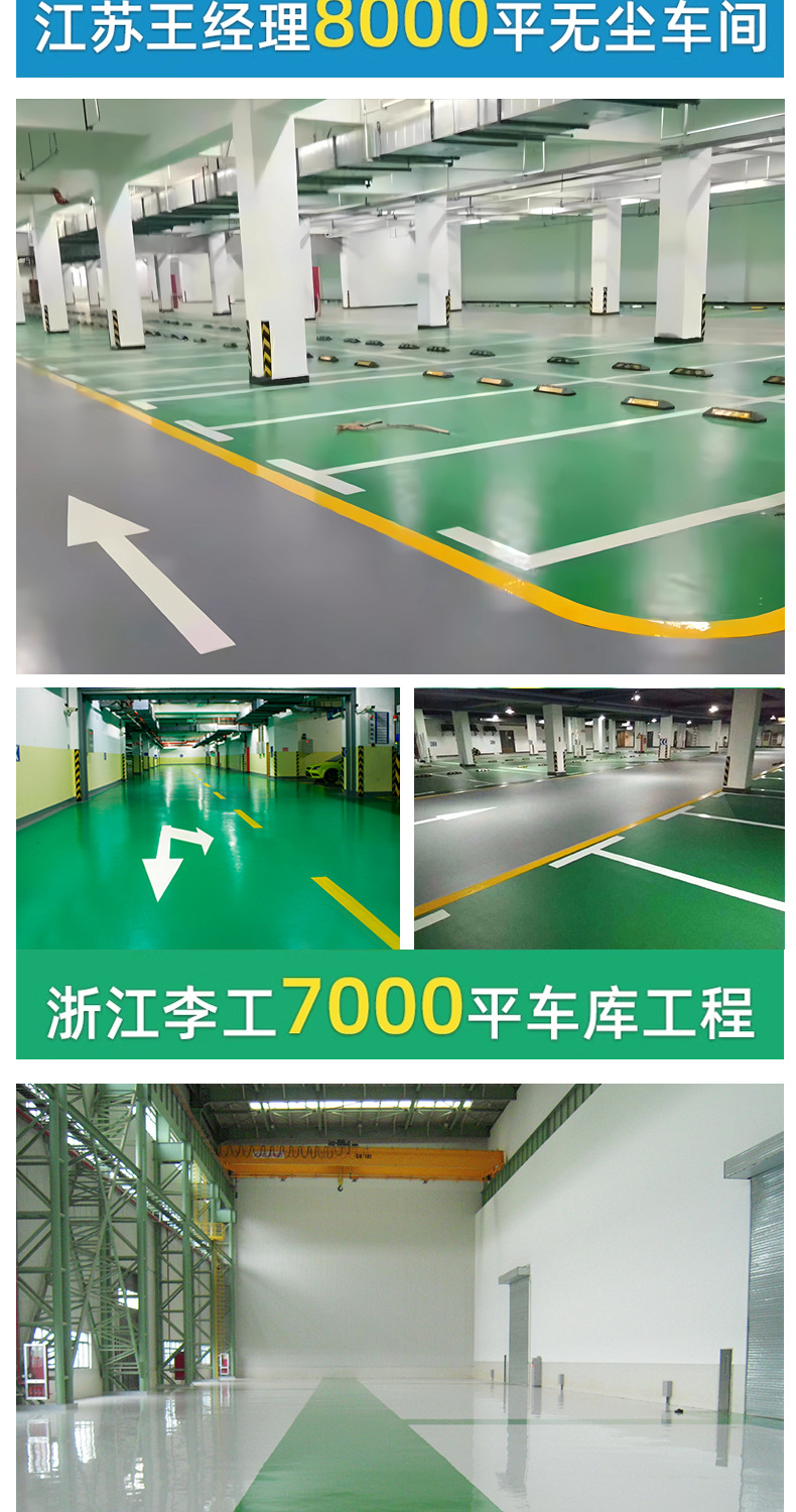 双组份地坪漆修改_13