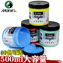 马利丙烯颜料500ML大容量装批发墙绘涂鸦手绘美术生绘画防水AT500