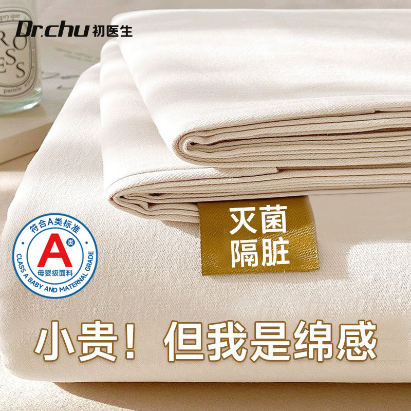 Pure Cotton Disposable Bed Bed Sheetss, Quilt Covers, Pillowcases, Class a Sterilization and Thickeneded Hotel Travel Bed Four-Piece Set, Dirt Isolation Artifact