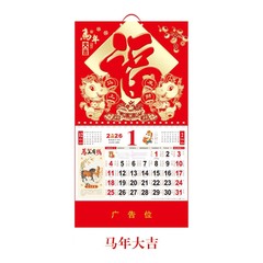 蛇年カレンダー卸売りクリエイティブ広告2024年箔押しカレンダー砂福字金箔カレンダーはロゴを印刷できる