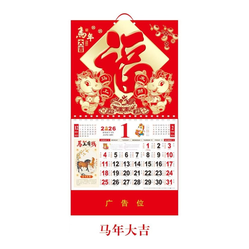 蛇年カレンダー卸売りクリエイティブ広告2024年箔押しカレンダー砂福字金箔カレンダーはロゴを印刷できる|undefined