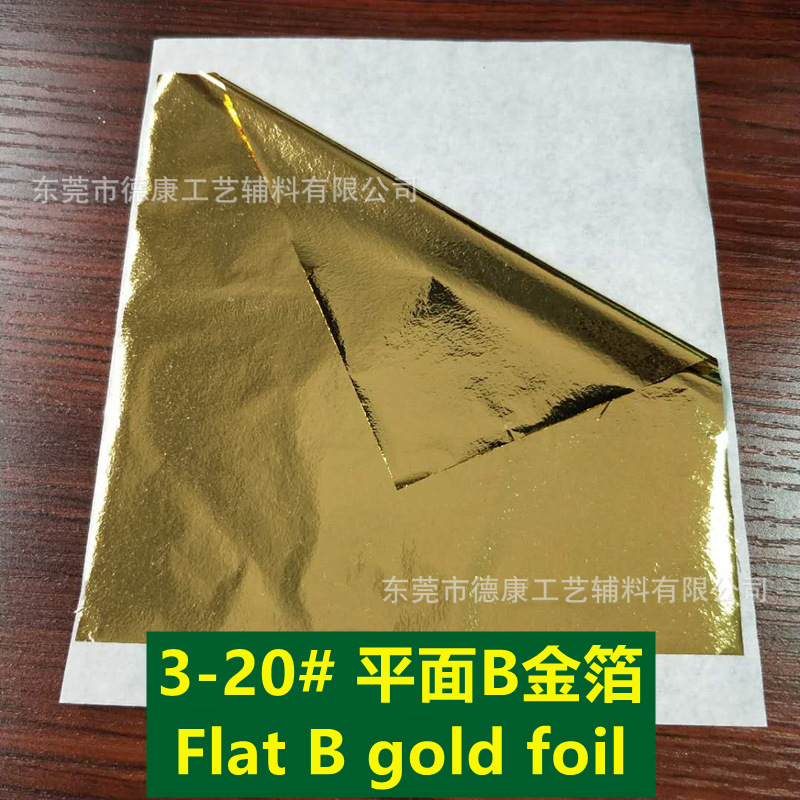 3-20# 平面B金箔_副本