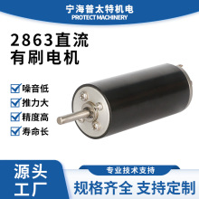 厂家直供SYK2863 碳刷大扭力电机2863有刷电机噪音低推力大精度高