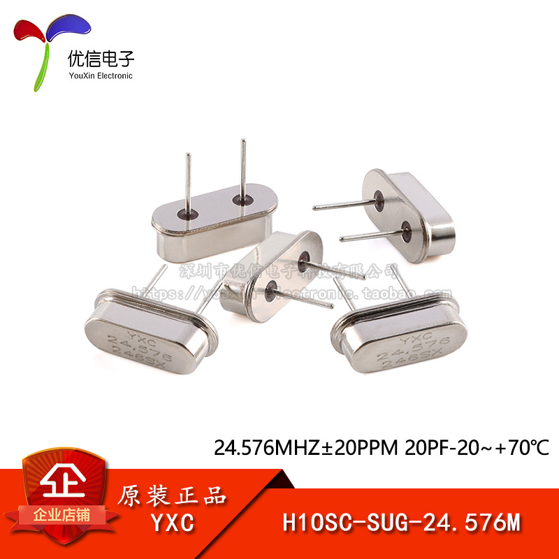 直插无源晶振/HC-49US  H1OSC-SUG-24.576M X49SD24576MSD2SC