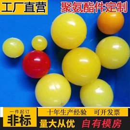 聚氨酯橡胶;工业橡胶;工农业塑料