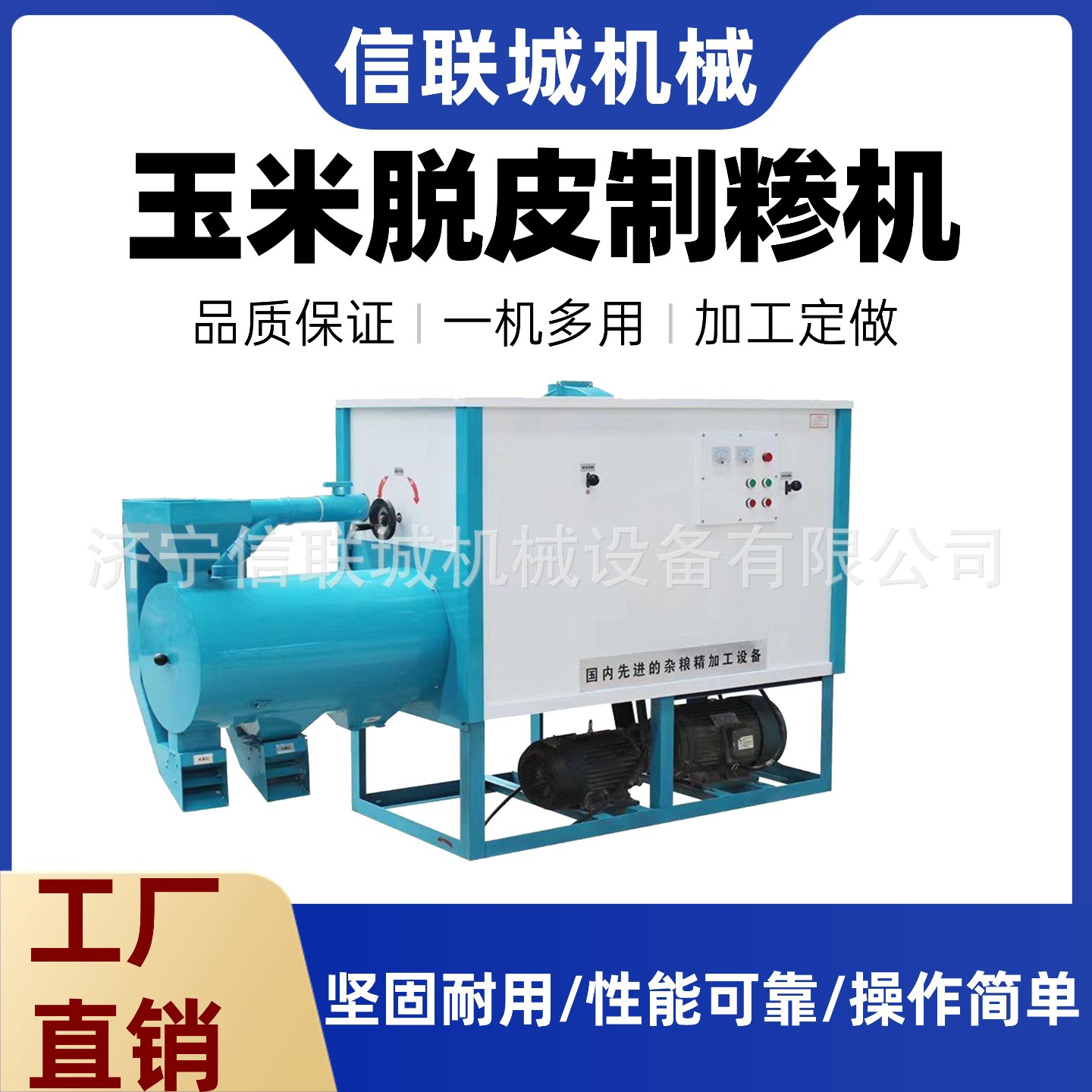 中型玉米碴子机 时产300kg苞米制糁机 高速打碴脱皮磨面一体机