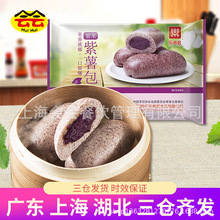 乐肴居紫米紫薯包300g 粥店早餐速冻食品儿童营养点心半成品包子