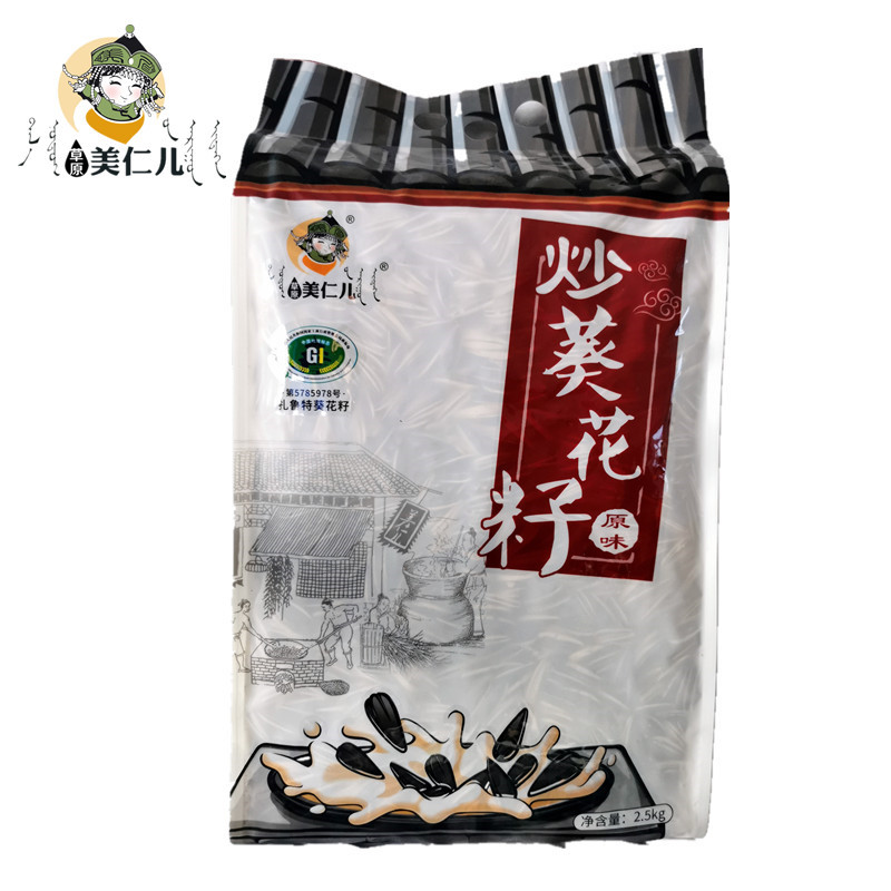 Original flavor melon seed Bagged Inner Mongolia Sunflower new goods wholesale source Manufactor banquet Bulk 5