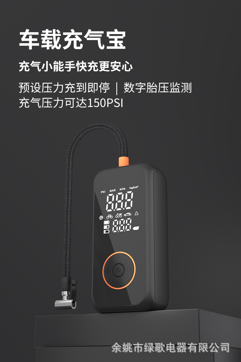 Dual Screen Digital Display Portable Car Tire Inflator Wireless Charging