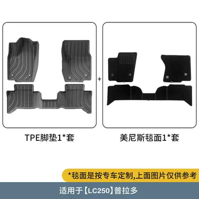 Suitable for the New 25-Model Universal Foot Pad - lc250-pradooverbearing-56-seats-tpe-floor-mats-carpet-in-the-first-two-rows
