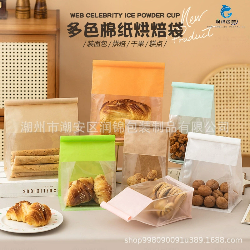 Закрученная проволока, герметичный кубик воды, маленький кубик Рубика, мини, 450 г, пакетик для тостов, 250 г, прозрачный упаковочный пакет для хлеба