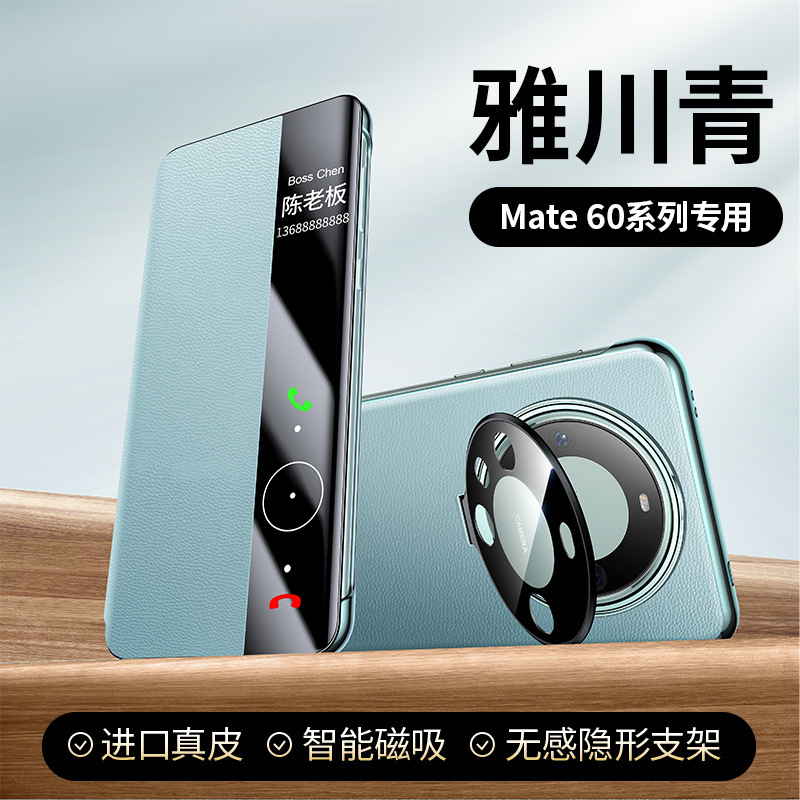 適用華為mate60pro携帯ケース真皮スタンドカバー休眠mate60保護カバー磁気吸引カバー|undefined