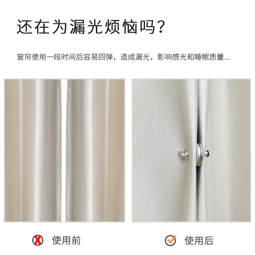 Magnetic curtain magnet buckle, anti-light leakage closure, punch-free magnetic buckle, removable anti-light leakage, nail-free buckle strap button