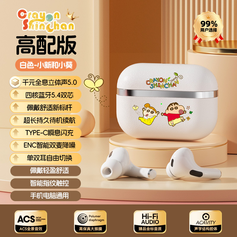 蜡笔小新R3正品授权无线蓝牙耳机游戏听歌降噪可爱迷你耳机批发|undefined