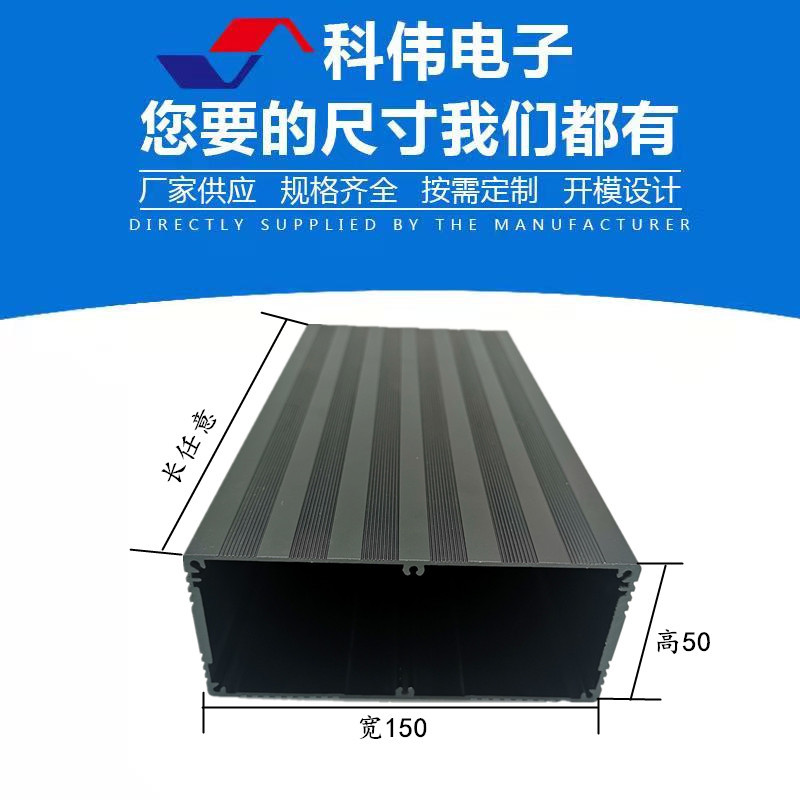 电子散热片 铝板铝合金型材冲压发黑电源外壳模 电泳散热器120*55