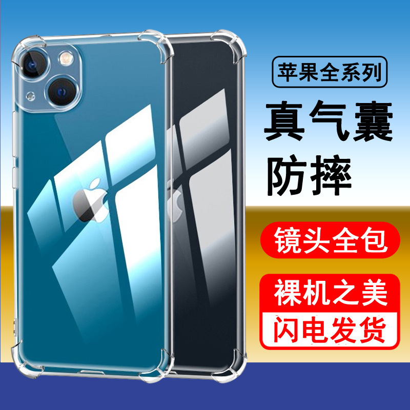 Suitable for Apple 17 Phone Case, 16 Protective Cover, 15 Airbag, 14 Anti-Drop, 13 Transparent, 12/11/X/8/7/6 Soft Case