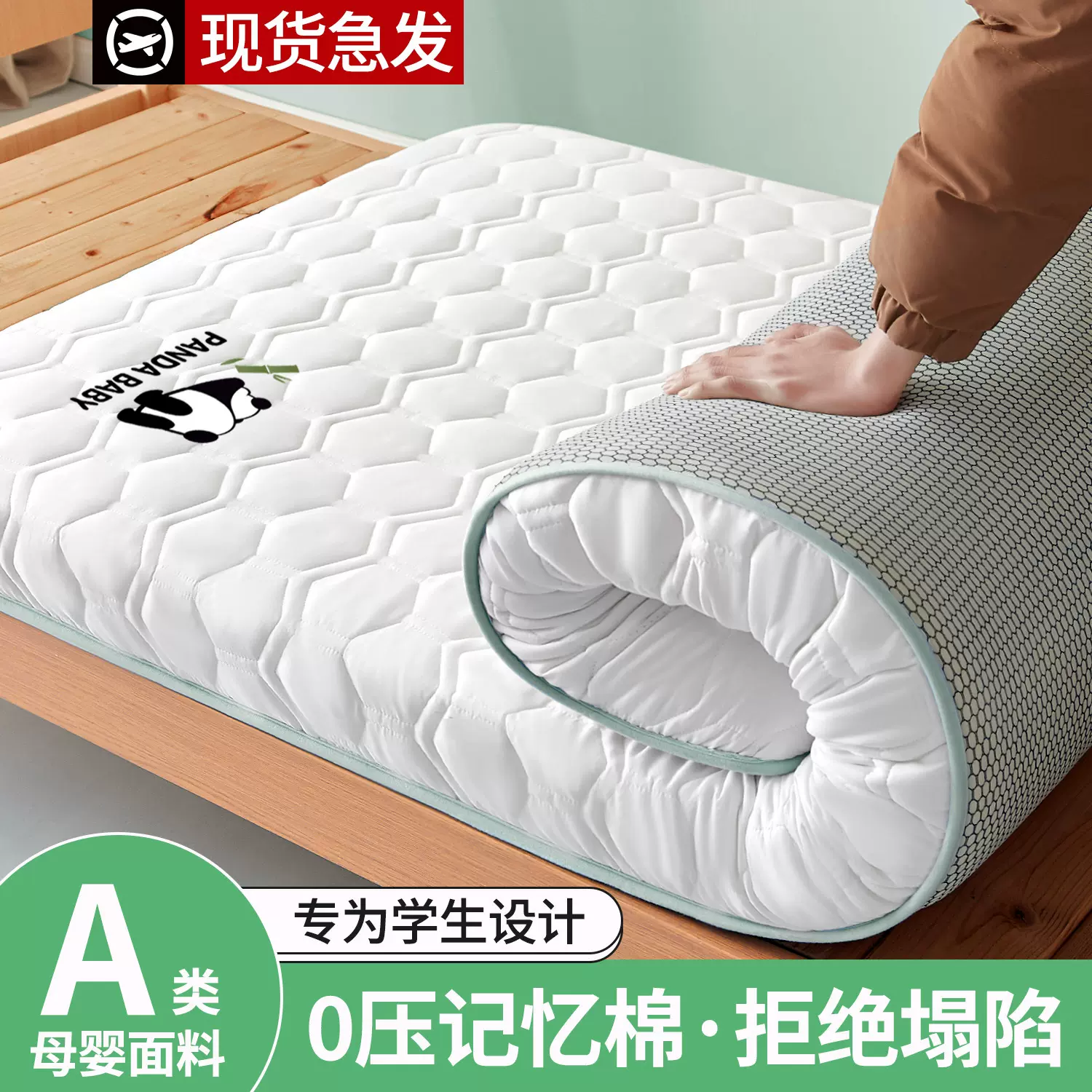 学生宿舍乳胶床垫遮盖物家用卧室记忆棉软垫榻榻米垫子单人租房专