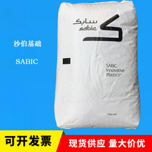 ABS沙伯基础FR15U注塑级抗UV抗紫外线阻燃级abs塑胶原料颗粒