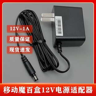 ħ�ٺ��Դ��12V1A�m�����Ƅ�ħ�ٺ�ͨ��řC픺й�؈ԭ�b��C