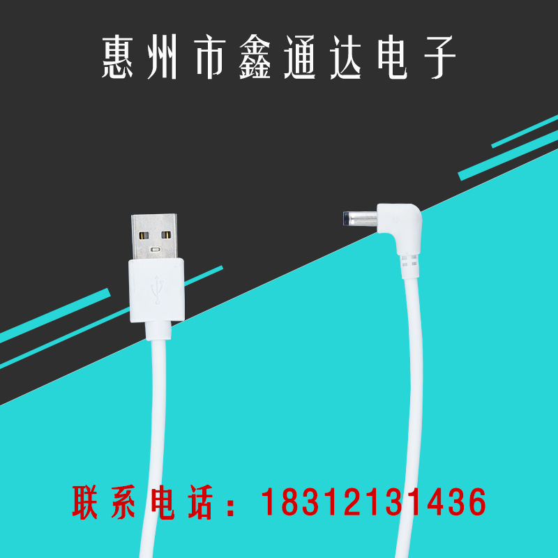 DC电源线 USB线 USB转DC5521弯头 3.5*1.35弯头 4.0*1.7弯头线