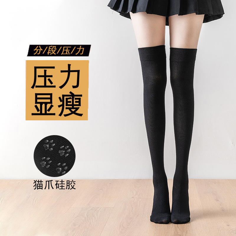 Pressure over-the-knee socks children's spring, summer and autumn slimming knee pads non-slip cat claw silicone women's jk black thigh socks