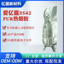 3542PUR�۰��������zˮ �֙C��Ļ�⚤ƽ����X��īLED�aƷճ���z