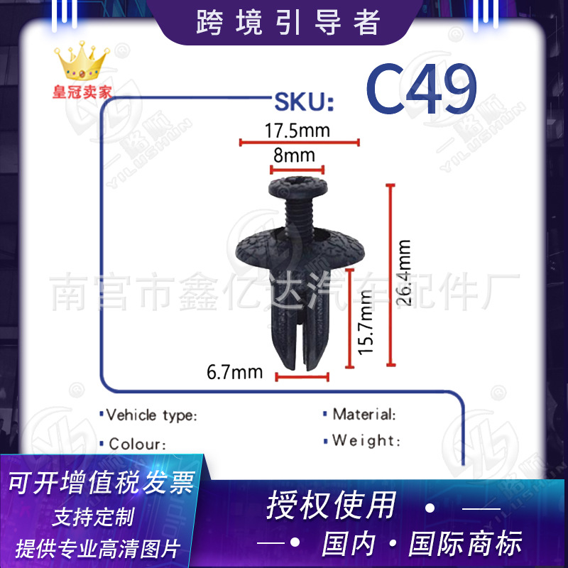 Para Honda preludio al por mayor guardia de puerta sub-madre clip de parachoques hebilla fija C49