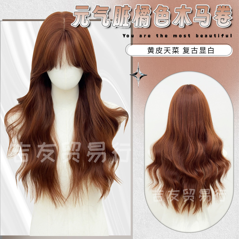 Jiyou Trading Wig Dirty Orange Long Curly Hair Daily Retro Temperament Trojan Roll Simulated Human Hair Female Full Headgear Jiyou Trading Wig Dirty Orange Long Curly Hair Daily Retro Temperament Trojan Roll Simulated Human Hair Female Full Headgear