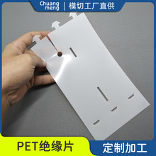 PET绝缘片专业定制可折弯绝缘壳300W开关电源麦拉片阻燃绝缘纸