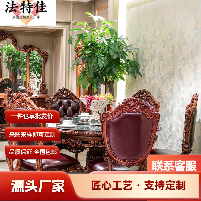 欧式餐桌椅组合圆形实木餐桌美式圆桌别墅餐台餐椅吃饭桌