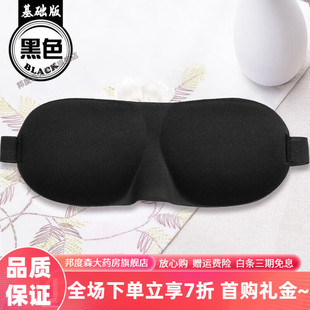Eye Mask and Earmuffs Integrated Soundproof Sleep Winter Soundproof Earplugs Sleep Earmuffs Sleep Anti-Noise Special Silent Sleep