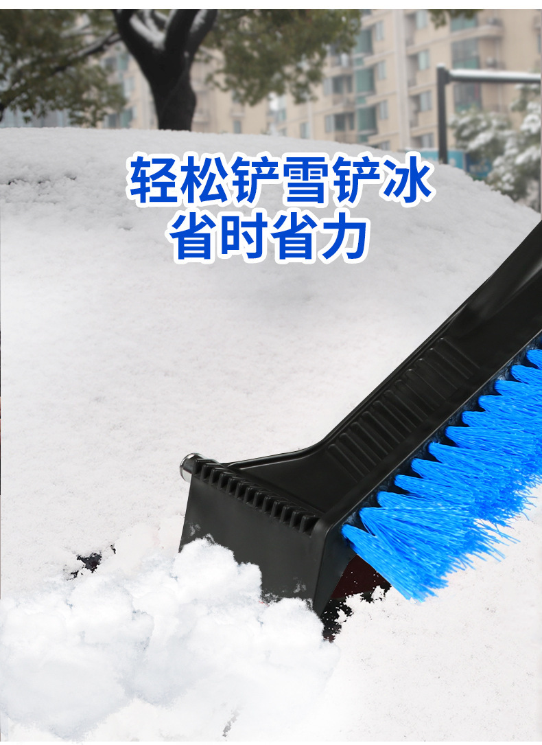 Three-in-one multifunctional car snow shovel car snow scraper glass defrost snow deicing cleaning tool