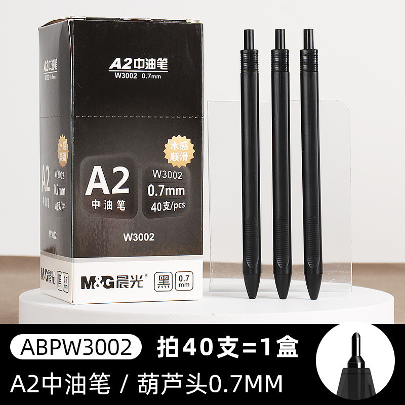 朝光押しa2中油ペンボールペン0.7黒赤青小学生教師用原筆w3002|undefined