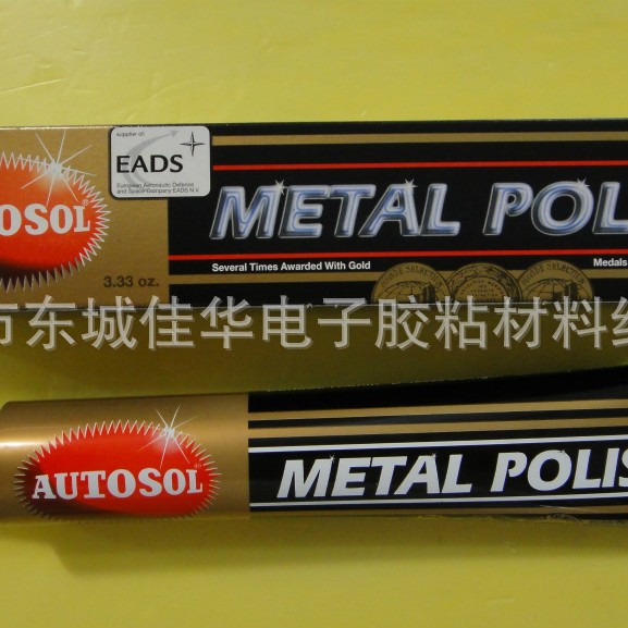 属擦亮膏 AUTOSOL 金属擦亮膏 75ml (图)