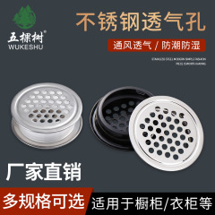 5本の木のステンレスの黒色の両面の通気孔の蓋の家具の通気孔の戸棚の下駄箱の灸の蒲団の散気の帽子