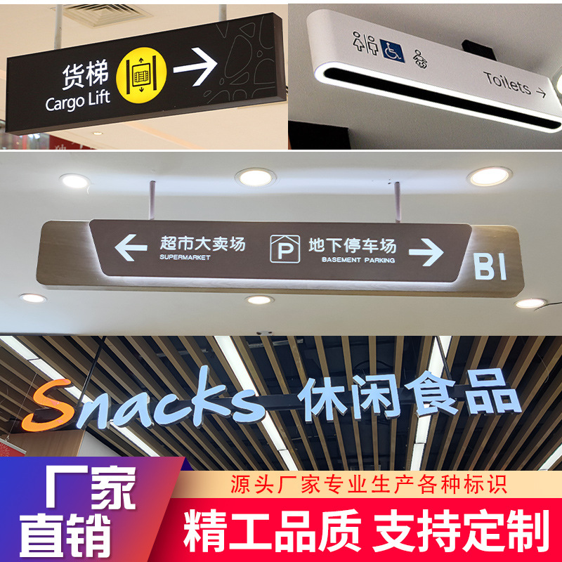 不锈钢商场吊牌灯箱超市收银台停车场地下室车库指示牌广告牌